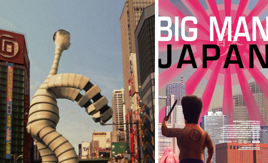 bigmanjapan